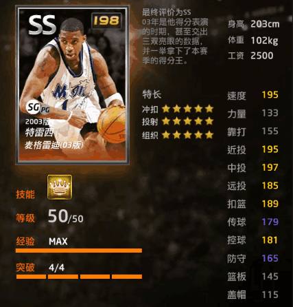 终结果